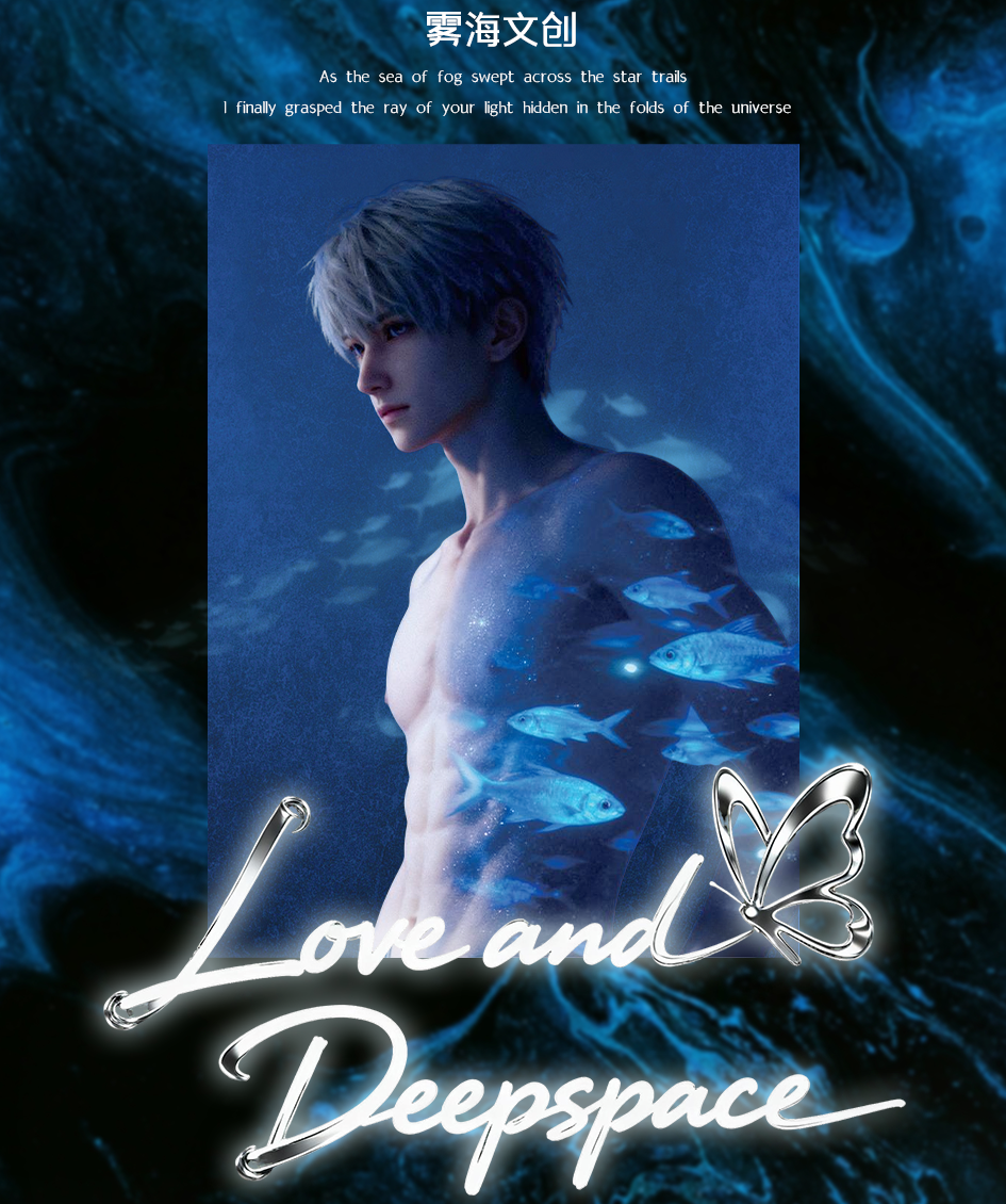 【Best match】雾海文创【雾海迷途】恋与深空全图鉴收藏卡牌（代拆）