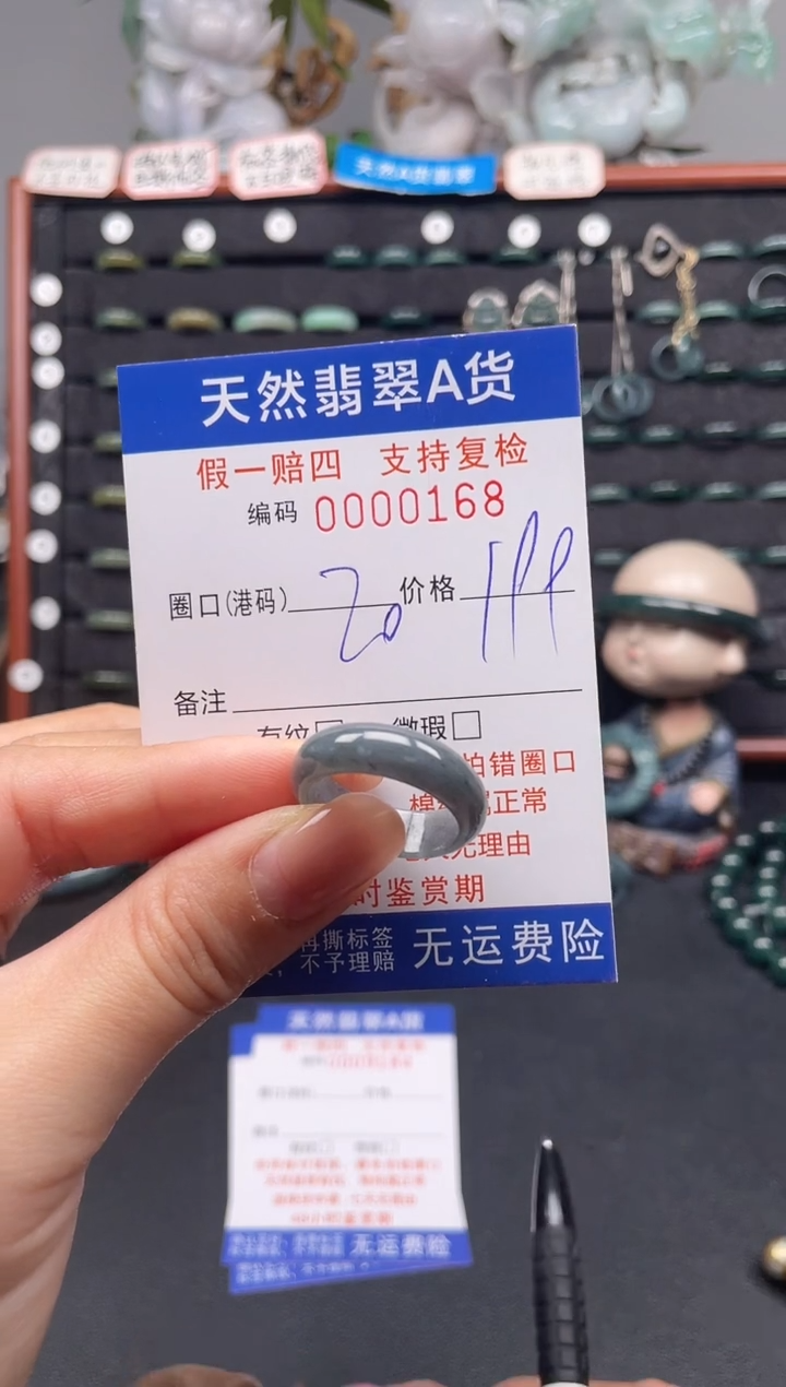 未镶嵌戒指翡翠20*0468