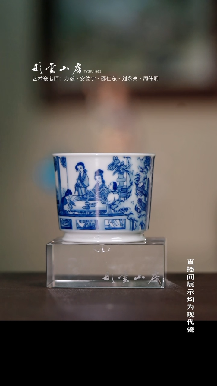 摆件瓷千山翠色仕女弹琴直口杯秋山福利款