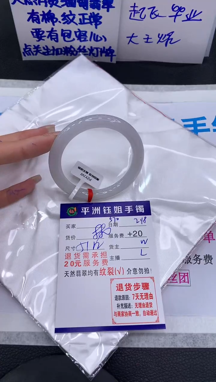 【闪购商品】翡翠手镯未镶嵌111111111