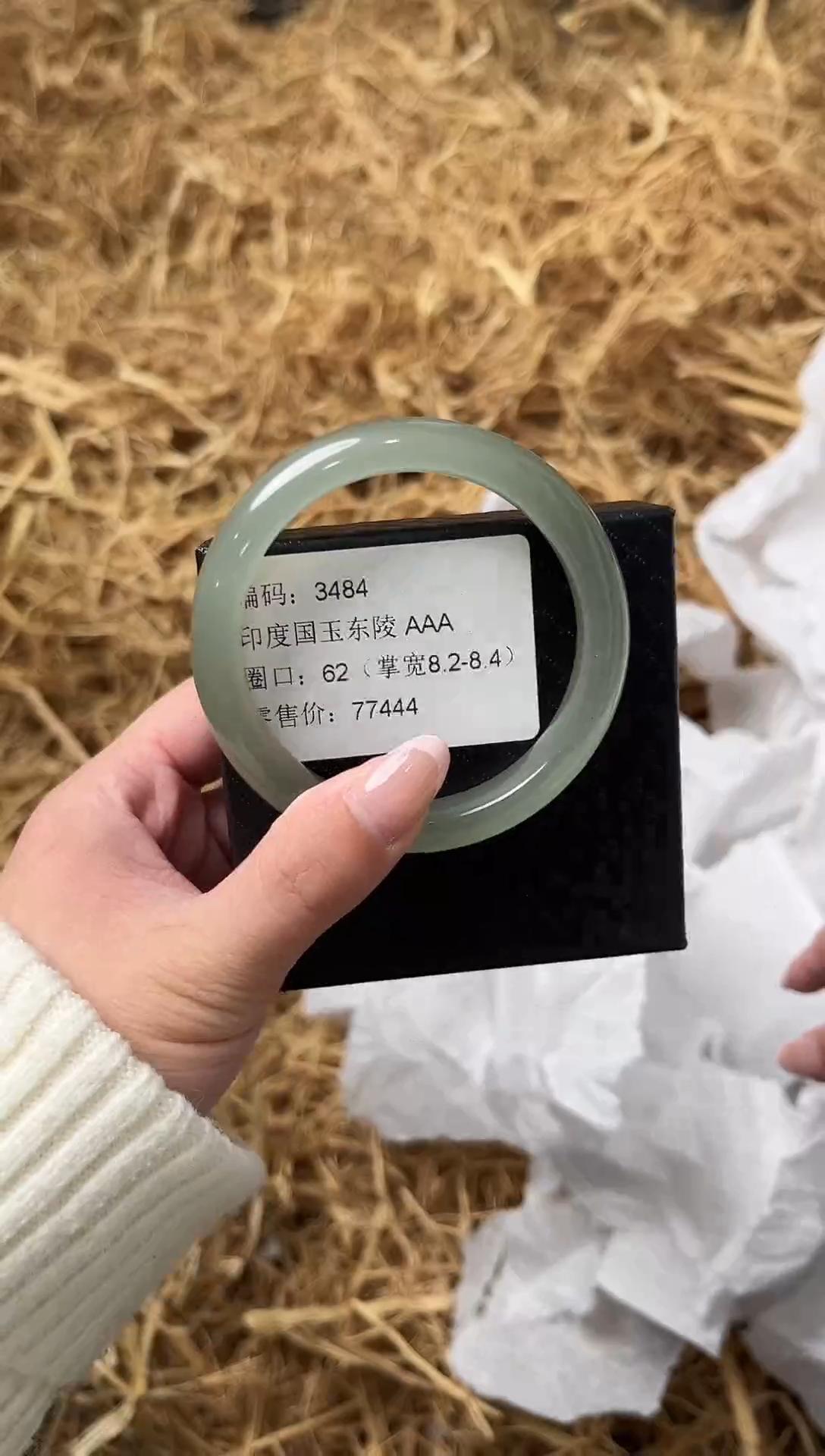 未镶嵌手镯石英质玉3484圈口62