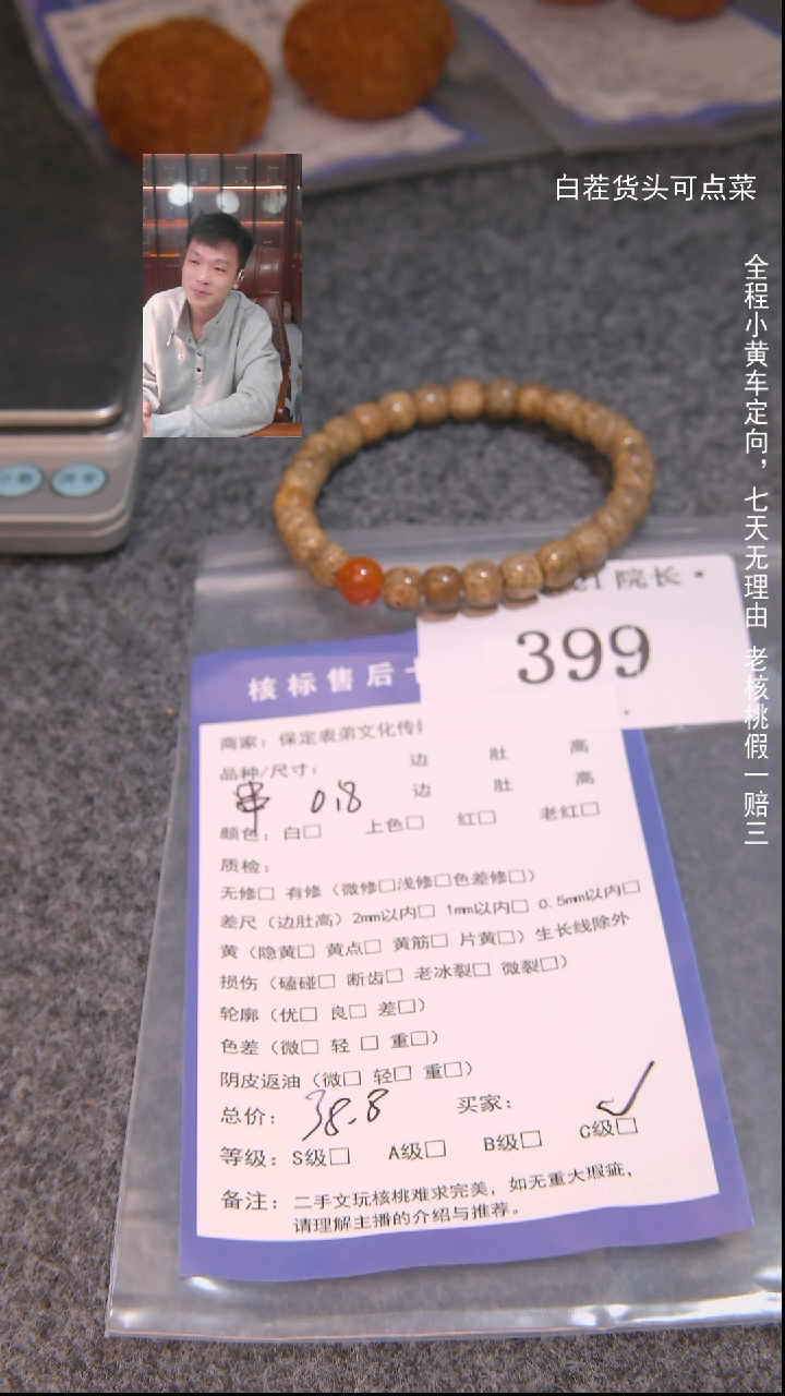 把件文玩核桃螃**️串399諘帝文化
