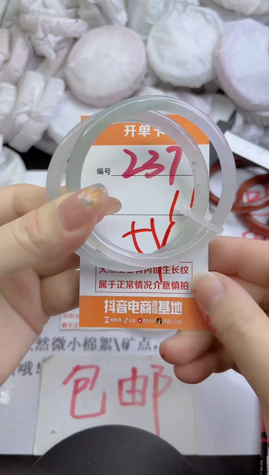 手镯玛瑙/玉髓未镶嵌237