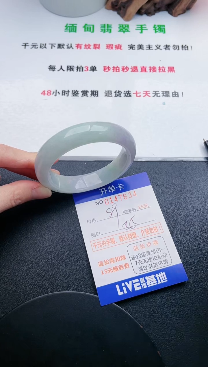 翡翠手镯未镶嵌34天然翡翠A货