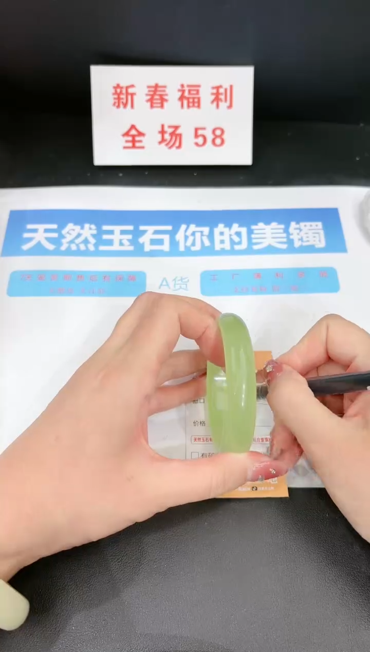 【闪购商品】石英质玉手镯未镶嵌235c 