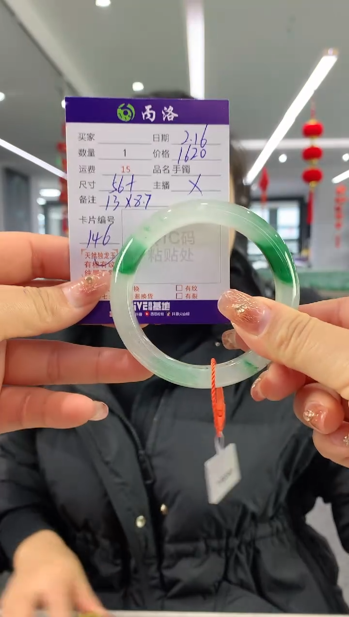 【闪购商品】石英质玉手镯未镶嵌56