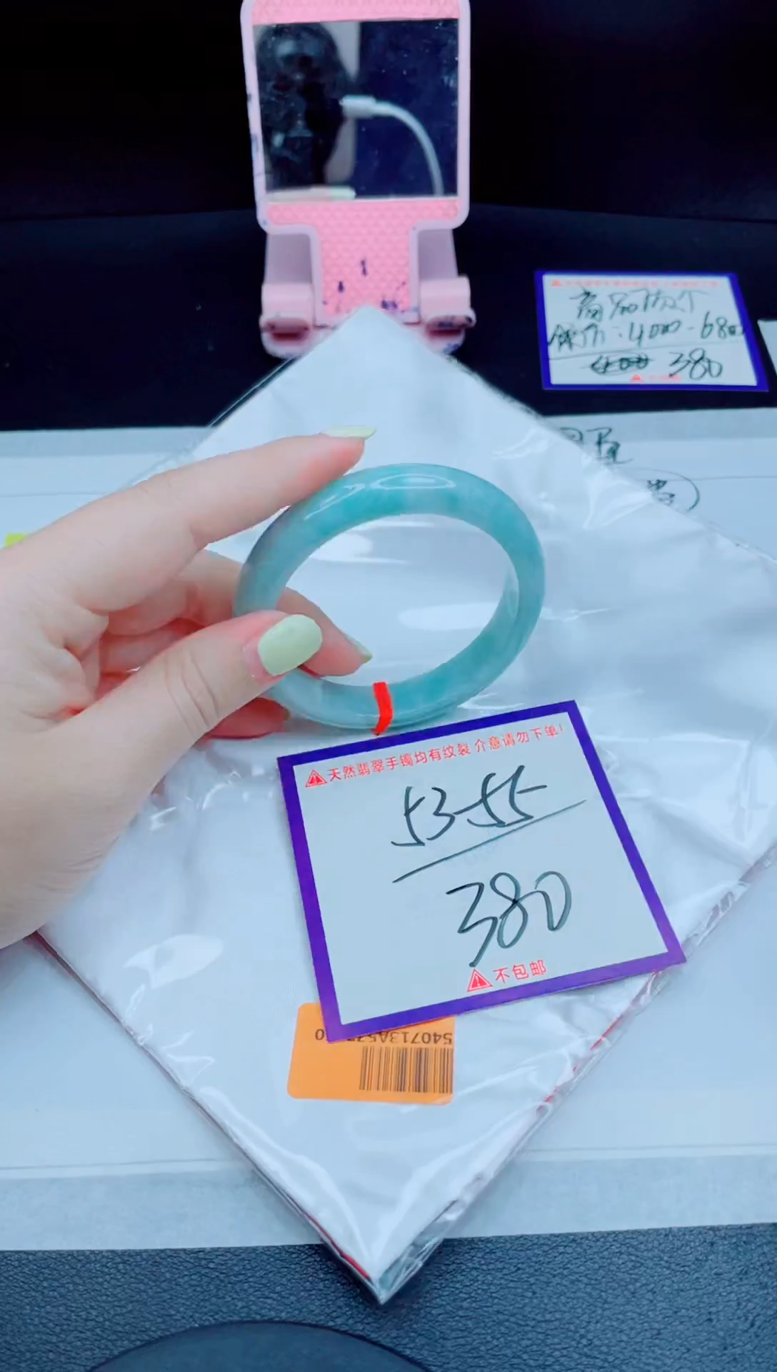 未镶嵌手镯翡翠我