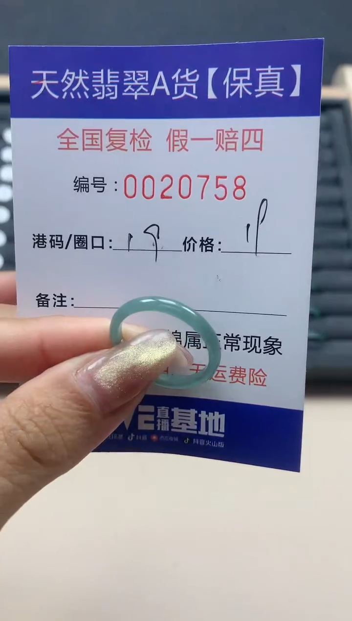 【闪购商品】翡翠戒指未镶嵌天然翡翠20758