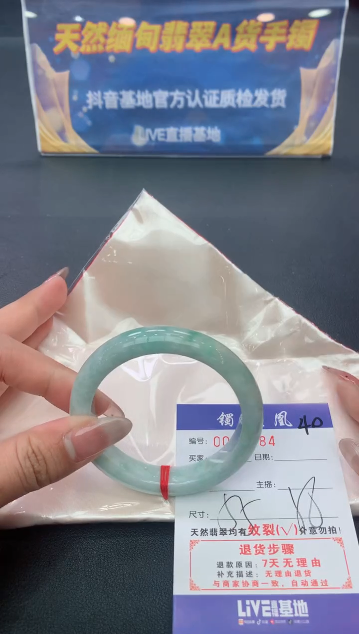 【闪购商品】翡翠手镯未镶嵌天然A货翡翠手镯-40