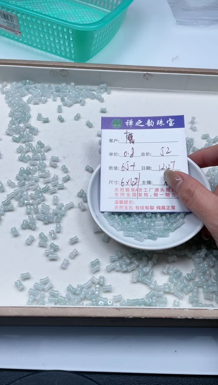 散珠翡翠魔**?Q8卡6*4+mm65+颗多样性发自选