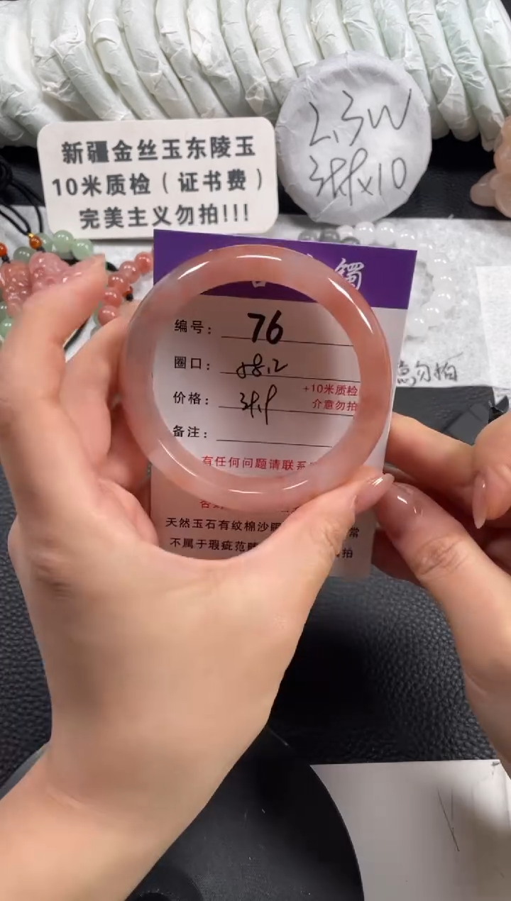 【闪购商品】石英质玉手镯未镶嵌58