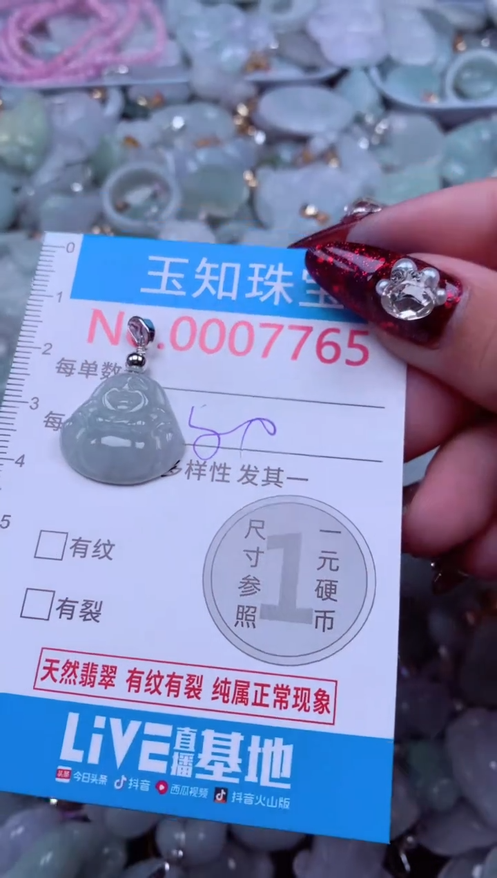 吊坠(不含链)未镶嵌翡翠7765