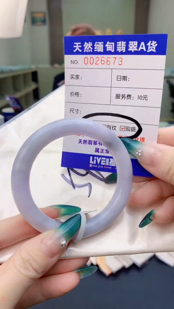 【闪购商品】翡翠手镯未镶嵌0951248449