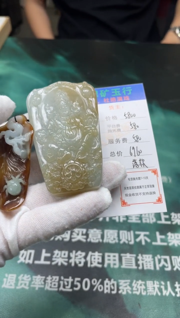 【闪购商品】定制翡翠未镶嵌-毛货-不退不换-多样性发货