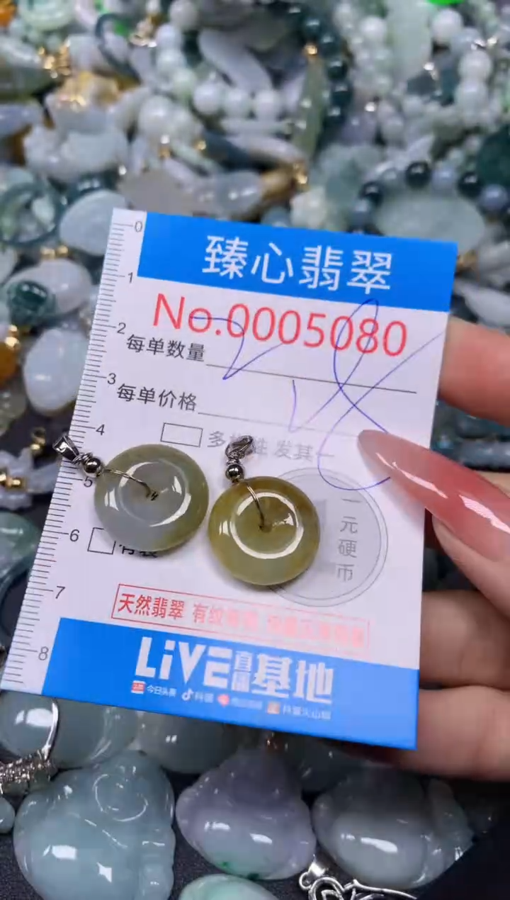 【闪购商品】翡翠颈饰未镶嵌含绳0005080