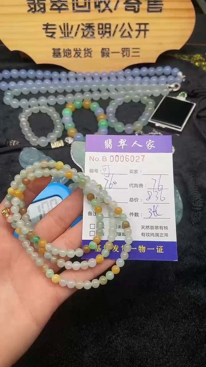 【闪购商品】翡翠颈饰未镶嵌000000000000210