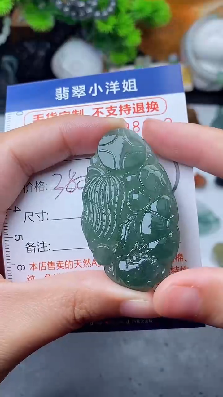 未镶嵌定制翡翠毛货商品/不退换//8800