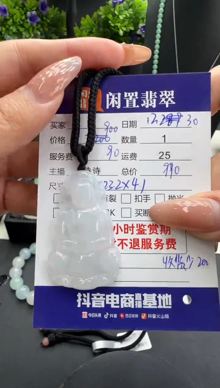 未镶嵌挂件翡翠翡翠挂件