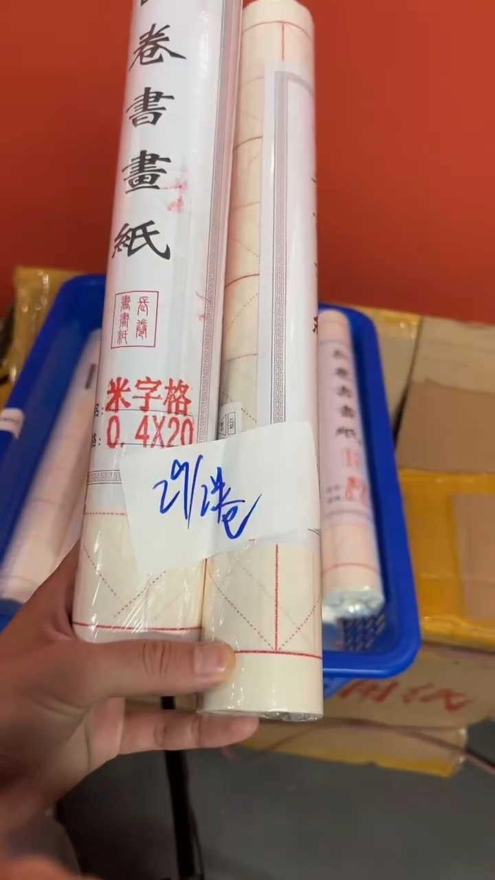 100号 2卷长卷书画纸