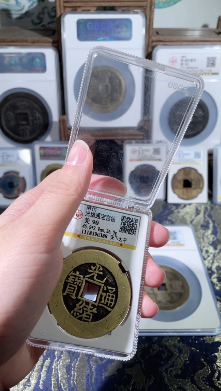 【闪购商品】铜光绪天下太平宫钱90