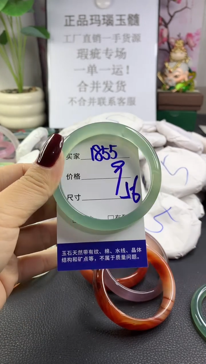 手镯玛瑙/玉髓未镶嵌1855
