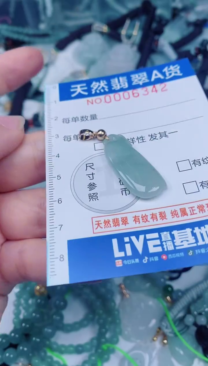 颈饰未镶嵌翡翠00006342