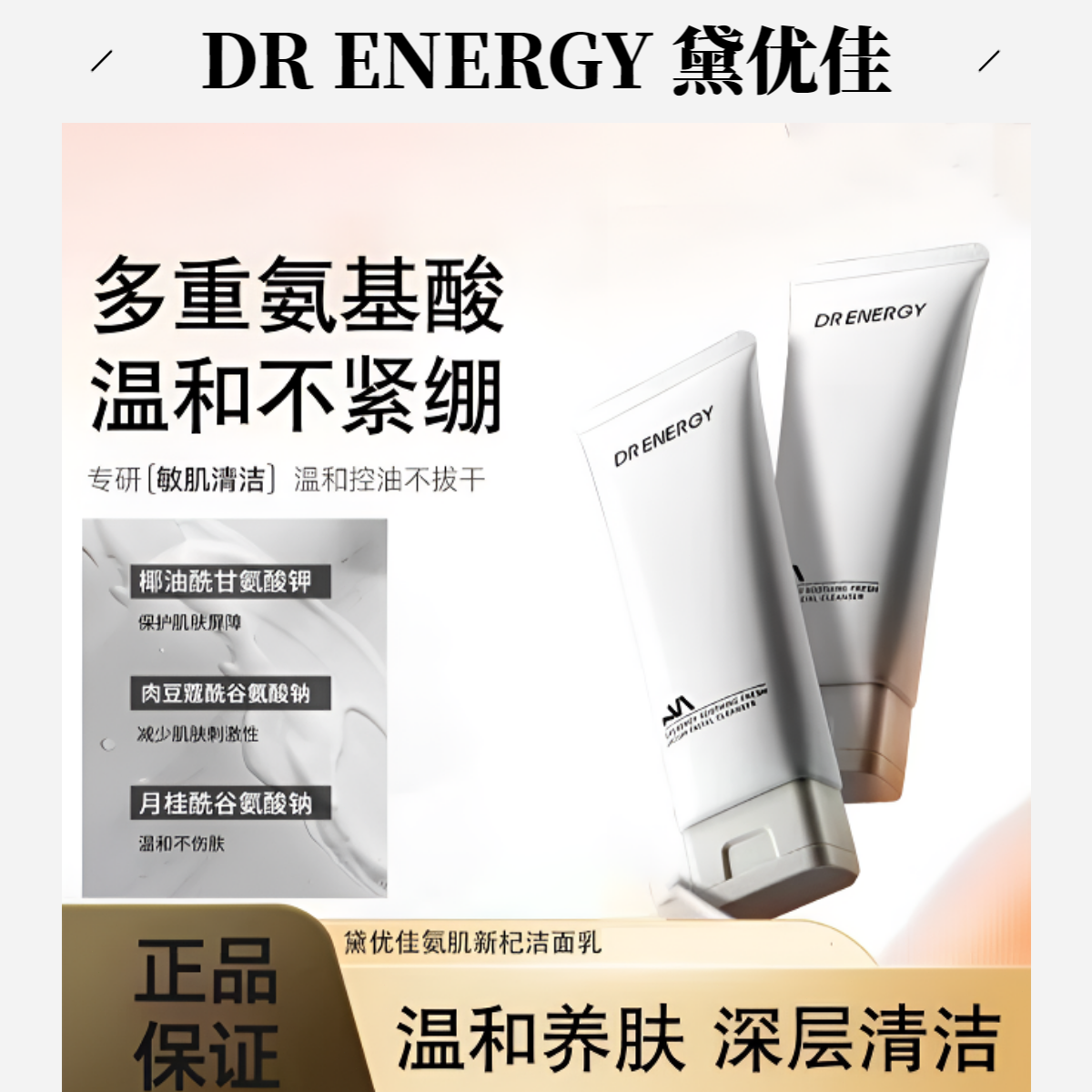 黛优佳洗面奶氨基酸新杞洁面控油保湿舒缓泡沫洁面乳女温和敏感肌