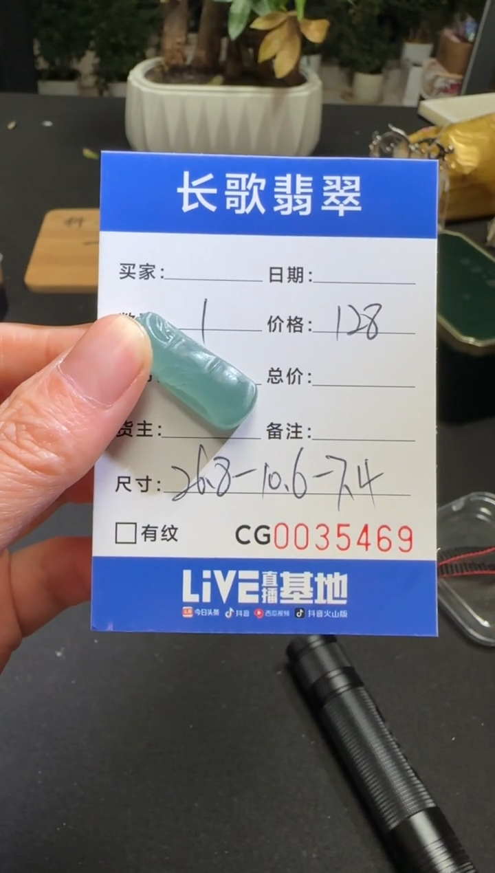 未镶嵌定制翡翠00005493