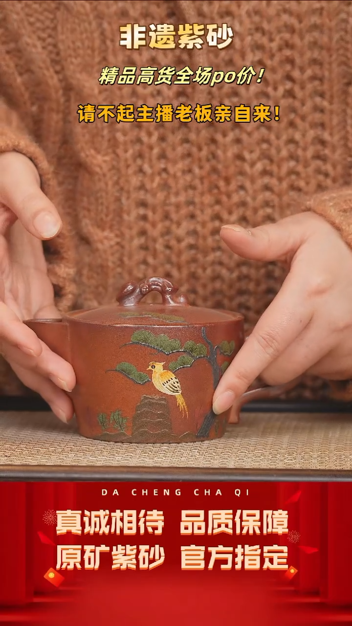 【闪购商品】紫砂茶壶64号明朝土 260cc左右