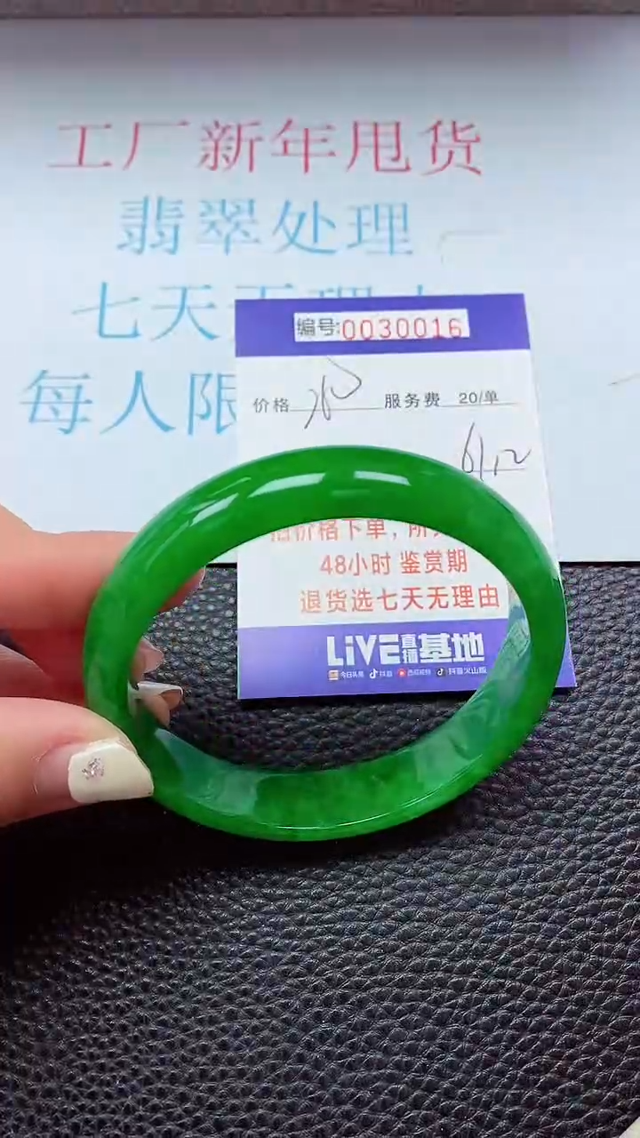 【闪购商品】以实物为准0000030016