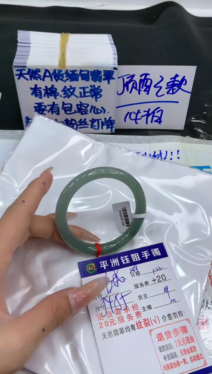 【闪购商品】翡翠手镯未镶嵌11111111111