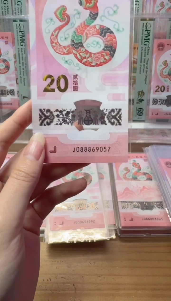 【闪购商品】塑料蛇钞J088869057不支持七天无理由