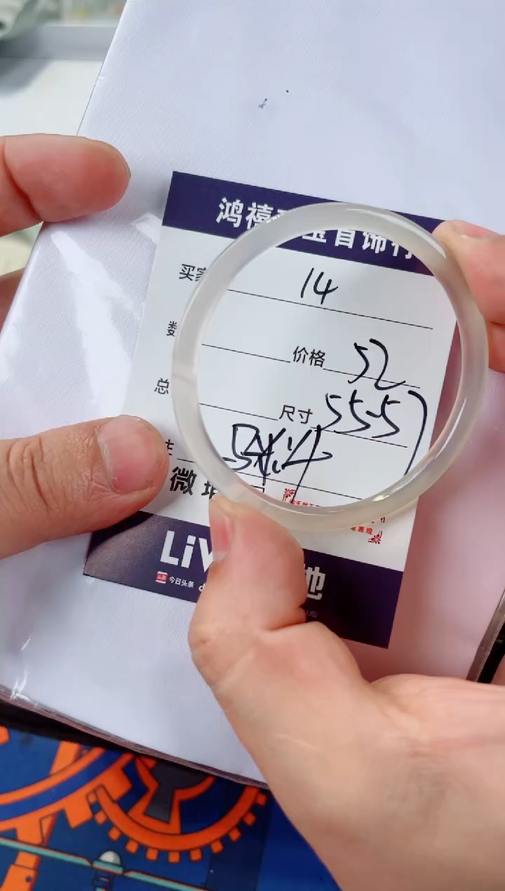 石英质玉手镯未镶嵌14