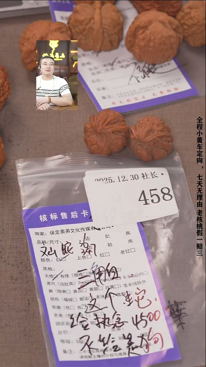 把件文玩核桃执*.諘帝文化458  文山蛇