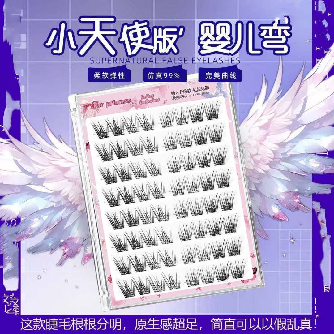 小天使微狐婴儿弯假睫毛清冷幼态狐狸眼斜飞狐系拉长眼尾初学者