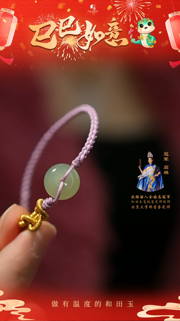 【闪购商品】和田玉手链未镶嵌手链