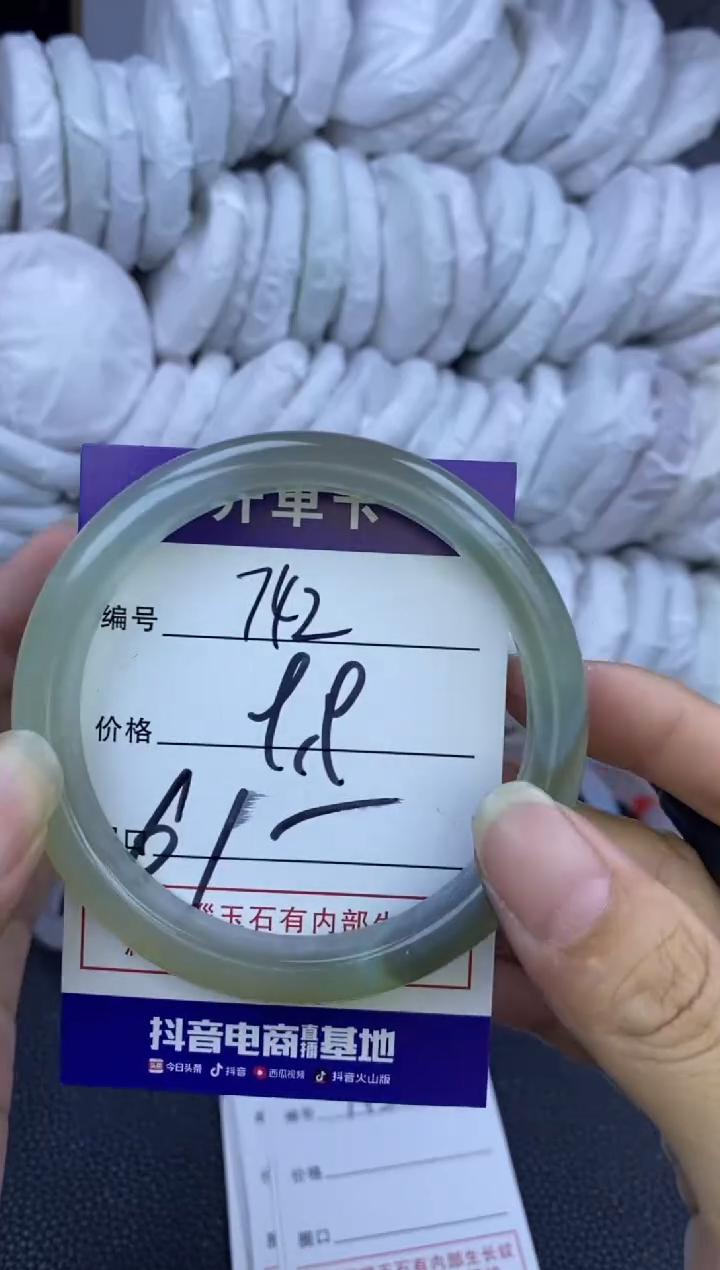 手镯玛瑙/玉髓未镶嵌742