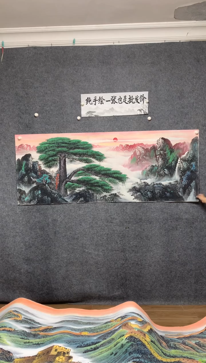 国画迎客松周国耀画作尺寸180*70