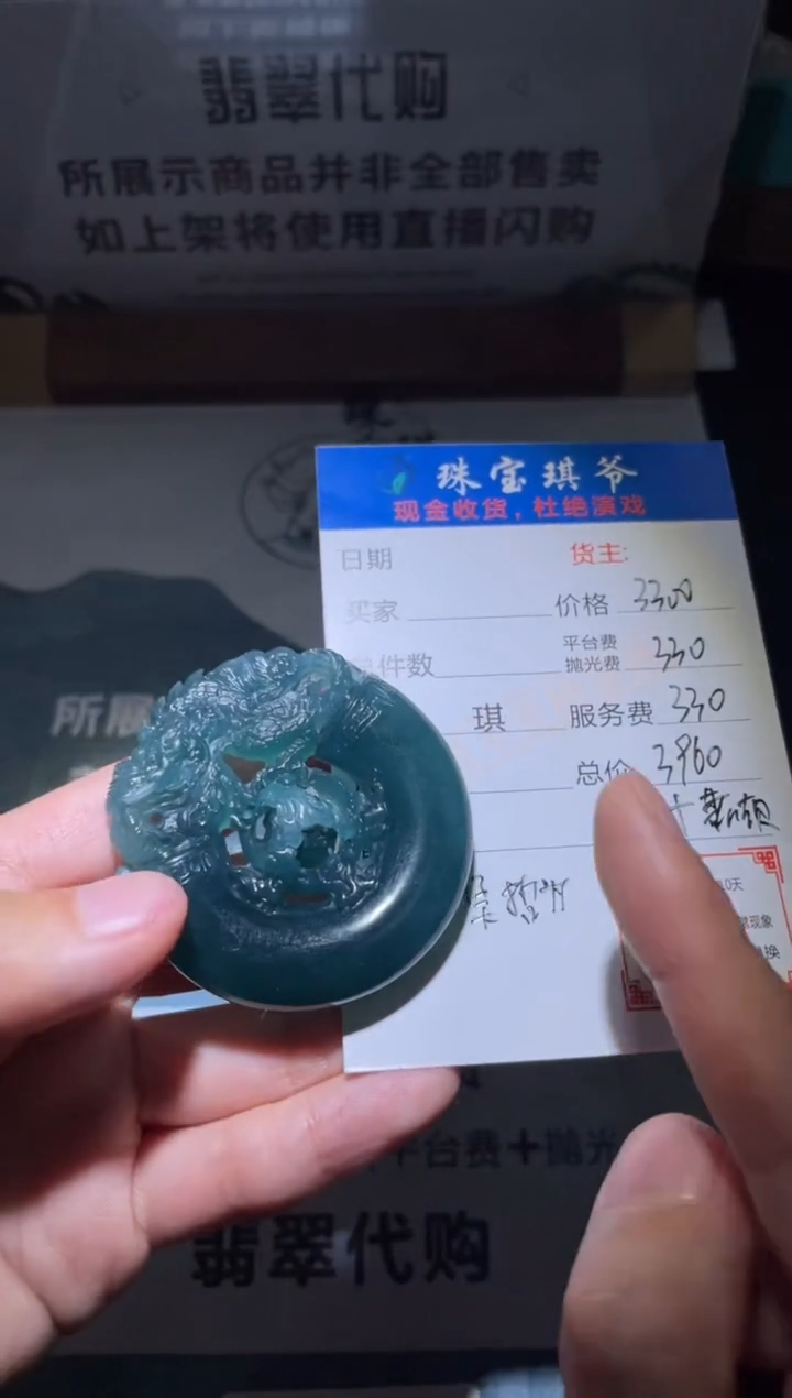 【闪购商品】定制翡翠未镶嵌毛货-不退不换