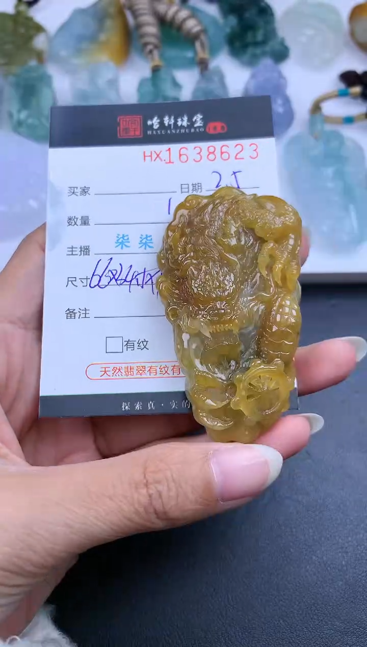 【闪购商品】翡翠挂件未镶嵌哈轩 龙牌1