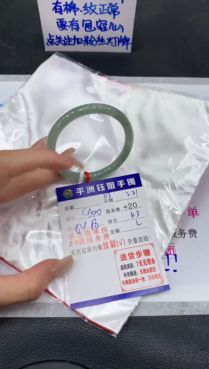【闪购商品】翡翠手镯未镶嵌111111111111