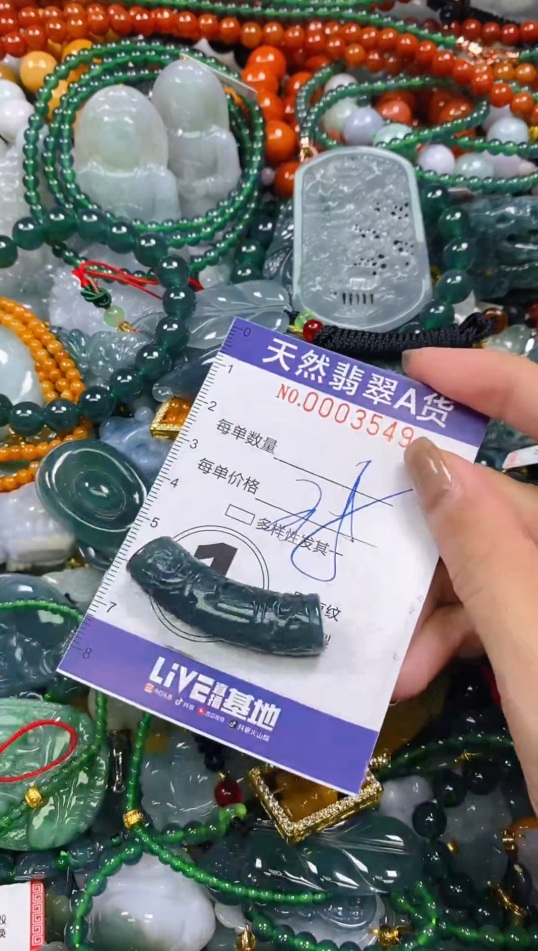 颈饰未镶嵌翡翠闪购0003549