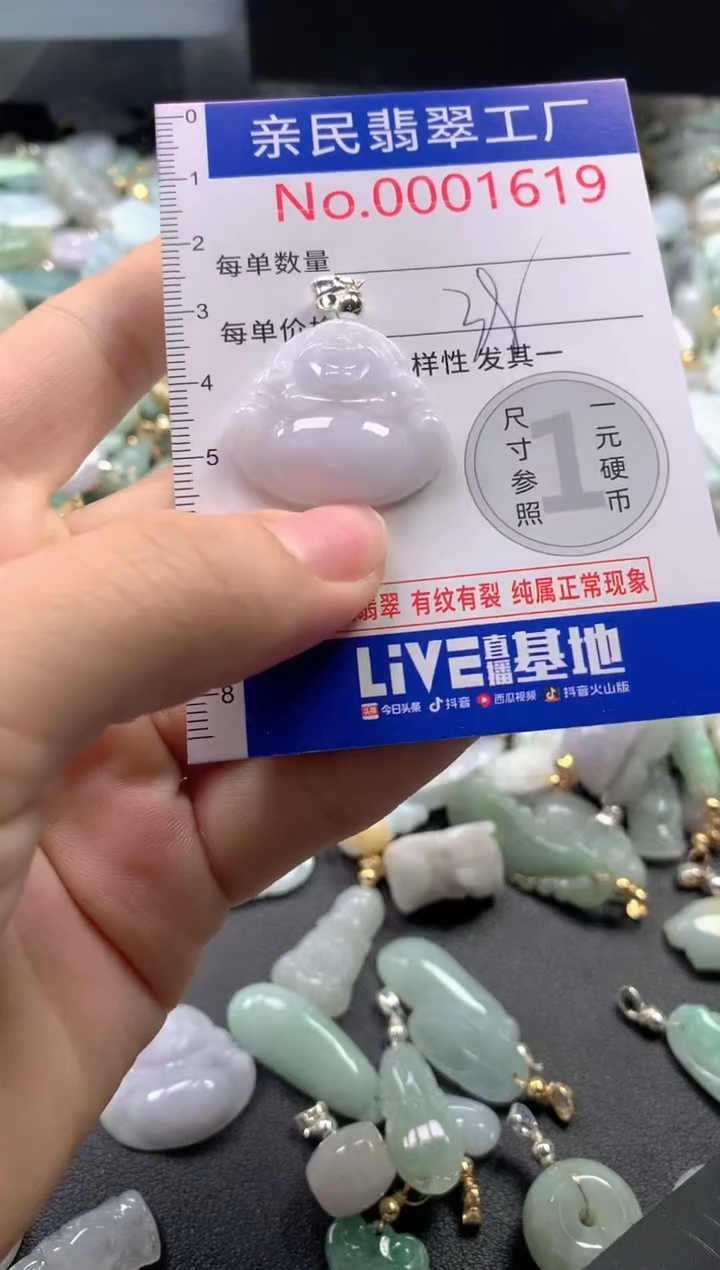 【闪购商品】翡翠吊坠(不含链)未镶嵌16
