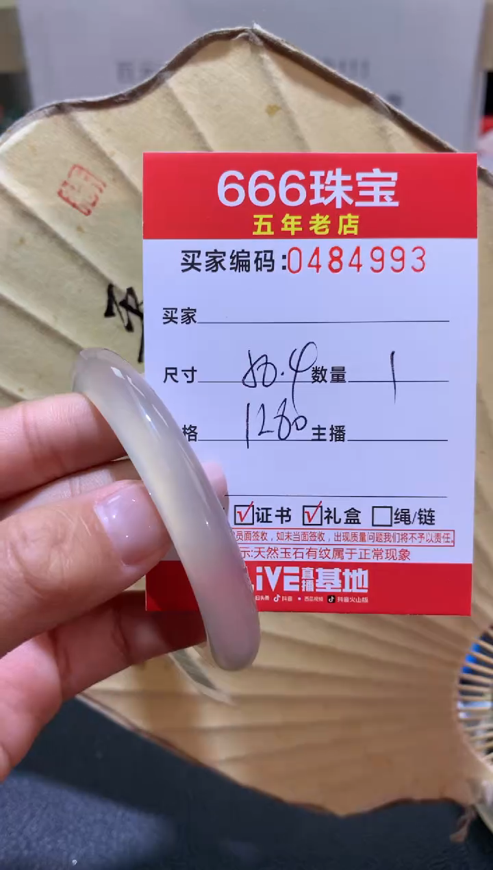 【闪购商品】玛瑙/玉髓手镯未镶嵌0484993