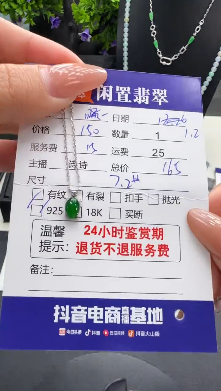 银S925镶嵌挂件翡翠快*翡翠项链