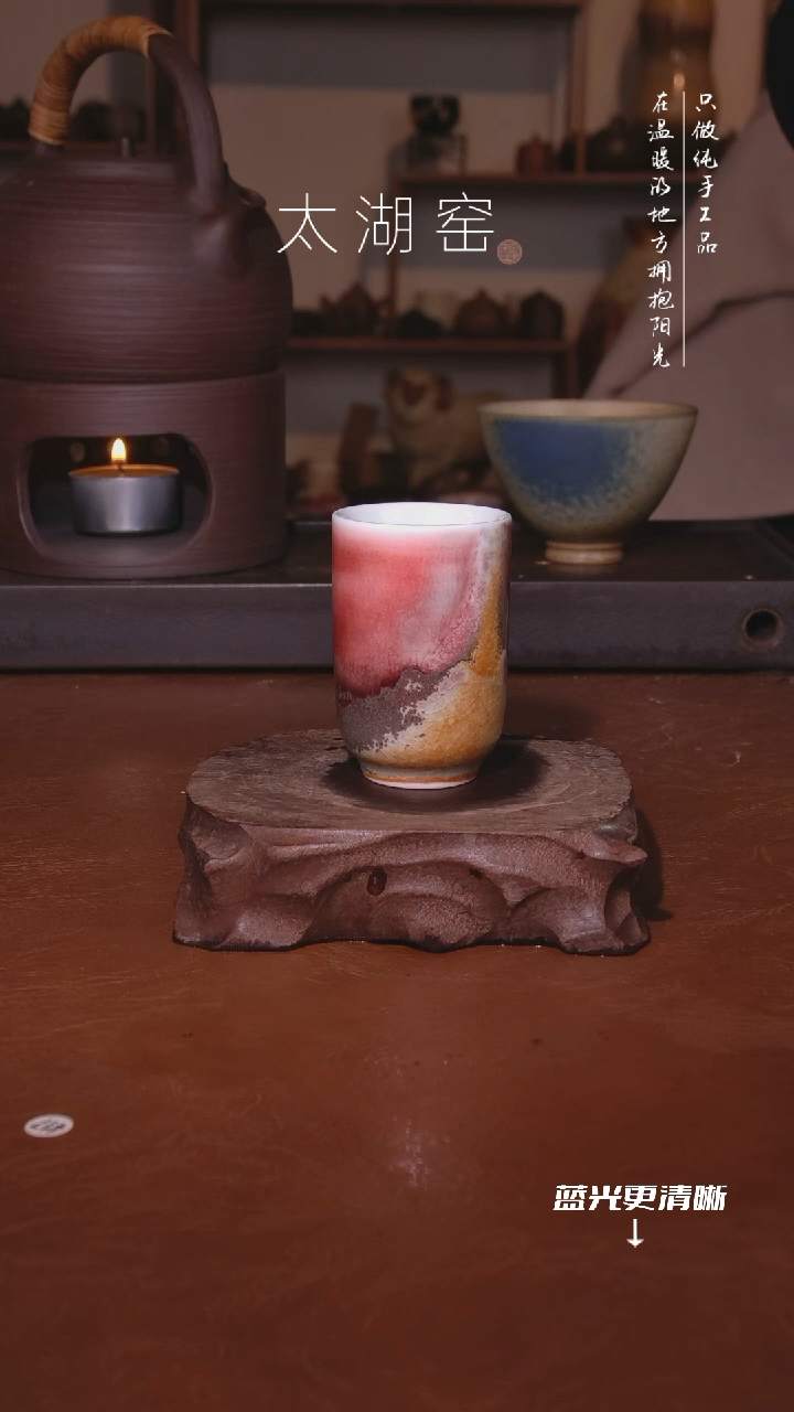 陶瓷存**心太湖窑   861