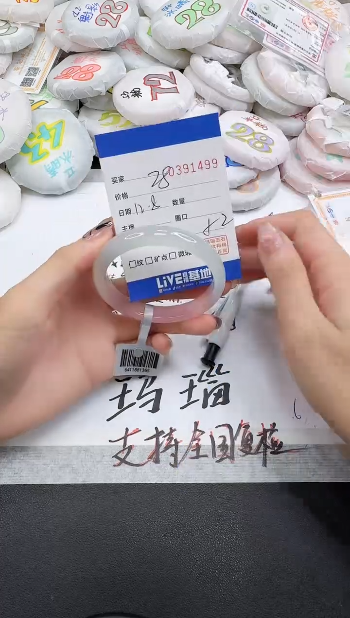 手镯玛瑙/玉髓未镶嵌1499