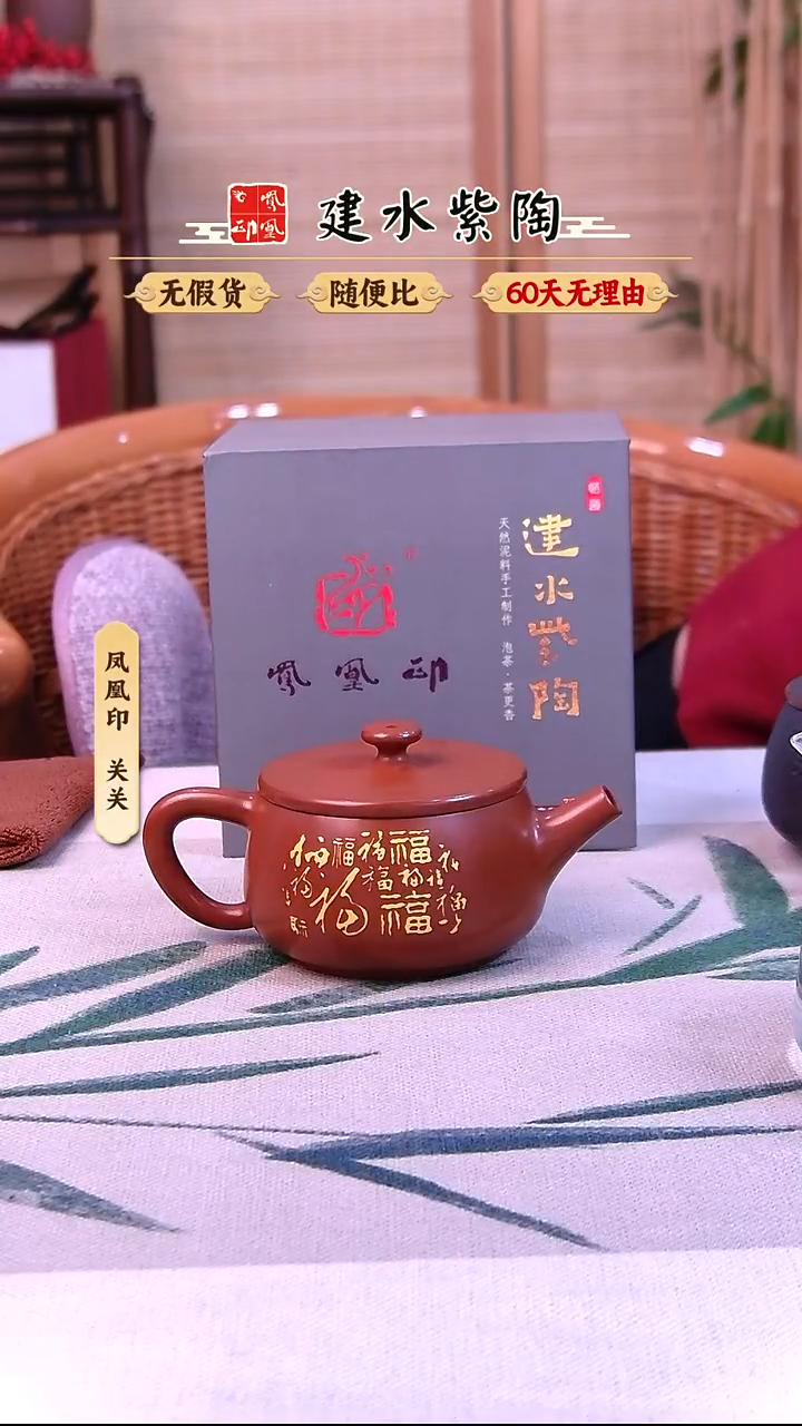 王**?建水紫陶福多多单壶放漏/