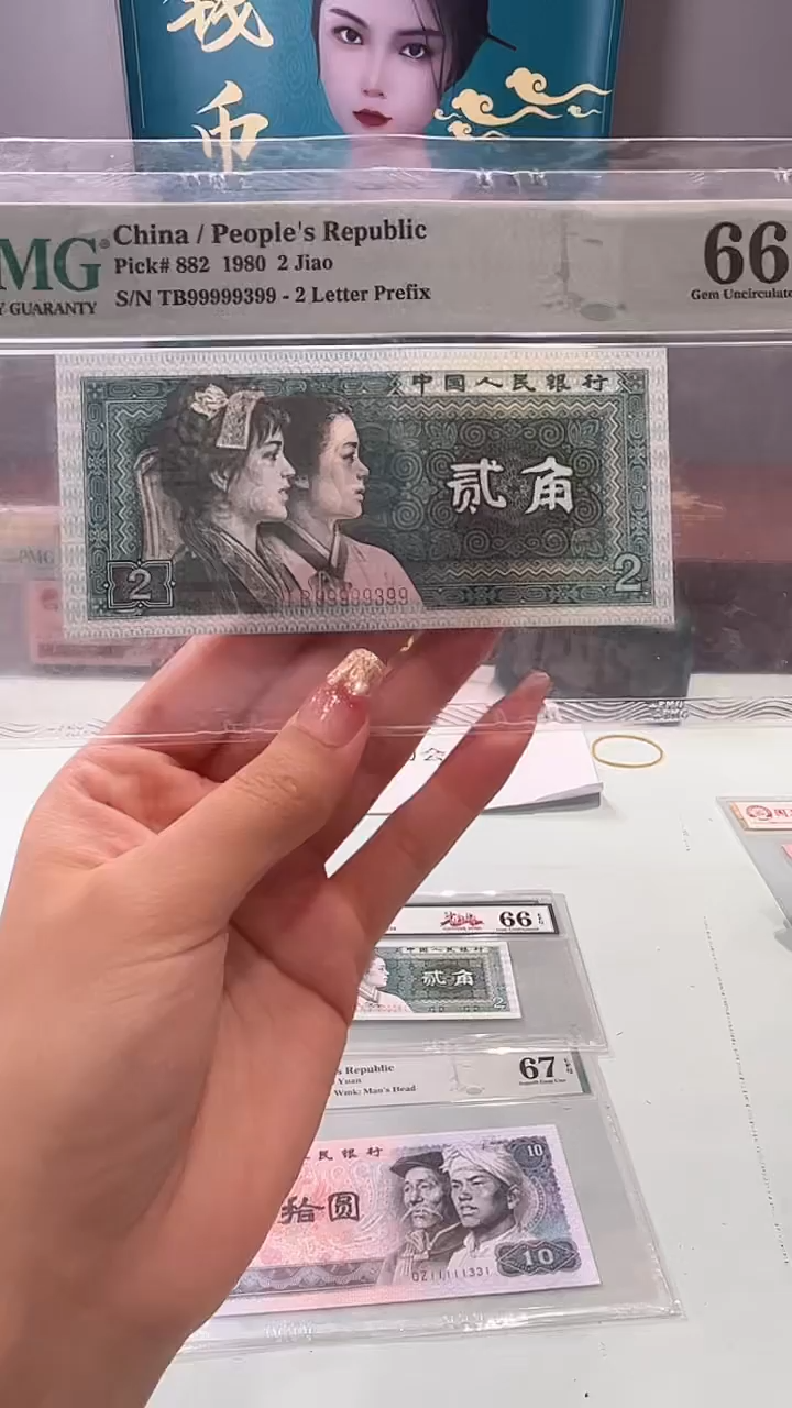 八零年贰角老虎号五个九数二