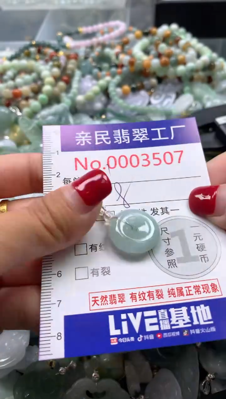 吊坠(不含链)未镶嵌翡翠3507